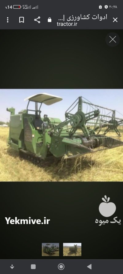 کمباین زنجیری چری 2014 در شیراز در گروه خرید و فروش انواع کمباین در یکمیوه -عکس1