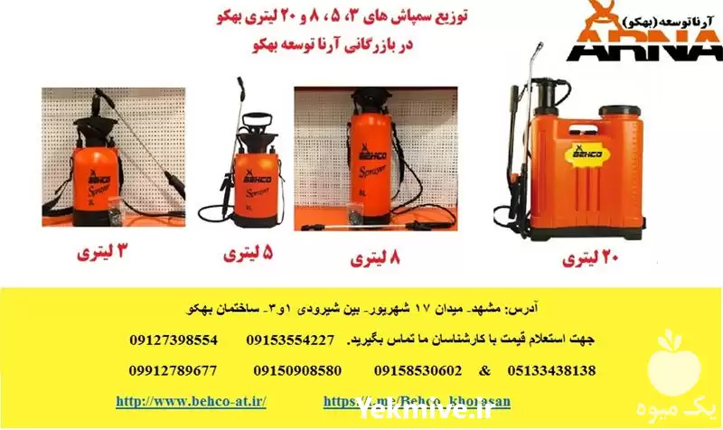 فروش توزیع سمپاش های دستی شارژی در گروه خرید و فروش سمپاش در یکمیوه -عکس1