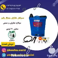 قیمت خرید سمپاش شارژی جنرال پاور در تهران در گروه خرید و فروش سمپاش در یکمیوه