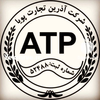 فروش عمده روغن و مکمل های وارداتی در تهران در گروه خرید و فروش انواع روغن در یکمیوه -عکس1