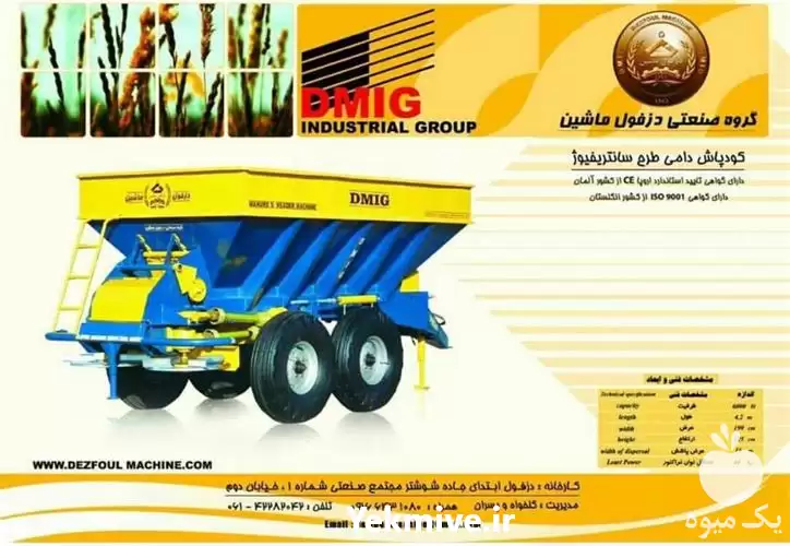 قیمت خرید کودپاش دامی همراه در اهواز در گروه خرید و فروش دستگاه کودپاش در یکمیوه -عکس1