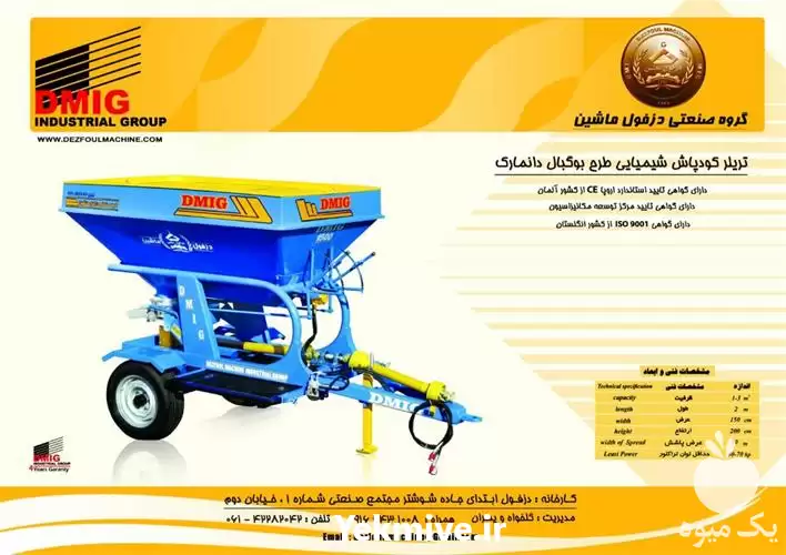 قیمت خرید کودپاش باغی در شیراز در گروه خرید و فروش دستگاه کودپاش در یکمیوه -عکس1