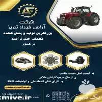 قیمت خرید تعمیر تراکتور فرگوسن در گروه خرید و فروش تراکتور فرگوسن در یکمیوه