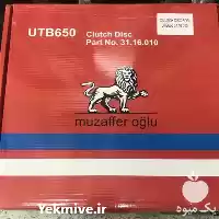 فروش صفحه کلاج صفحه خرمنکوب تراکتور در تهران در گروه خرید و فروش لوازم تراکتور در یکمیوه