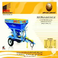 قیمت خرید کودپاش باغی در شیراز در گروه خرید و فروش دستگاه کودپاش در یکمیوه