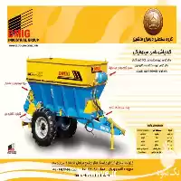 فروش قیمت دستگاه کودپاش دامی هیدرولیک در اهواز در گروه خرید و فروش ماشین آلات کشاورزی در یکمیوه