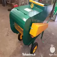 قیمت خرید آسیاب و خردکن علوفه در تهران در گروه خرید و فروش خردکن در یکمیوه