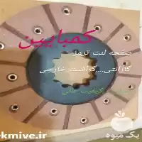 قیمت خرید قطعات یدکی کمباین در گروه خرید و فروش لوازم یدکی کمباین در یکمیوه