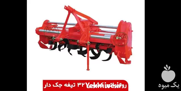فروش روتیواتور تراکتوری روتیواتور باغی در قزوین در گروه خرید و فروش رتیواتور در یکمیوه -عکس1
