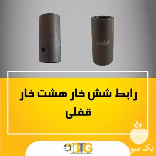 قیمت خرید لوازم یدکی تراکتور در اهواز در گروه خرید و فروش لوازم تراکتور در یکمیوه -عکس1