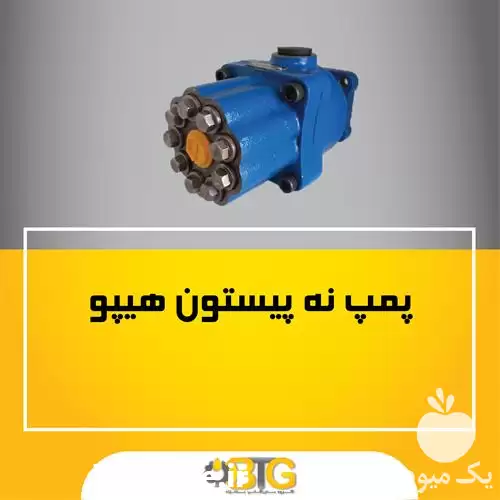 فروش پمپ پیستونی در انواع مختلف در کرج در گروه خرید و فروش لوازم تراکتور در یکمیوه -عکس1