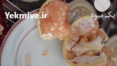 انار درجه یک طارم در زنجان در گروه خرید و فروش انار در یکمیوه -عکس1