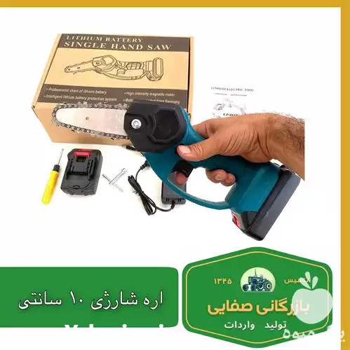 قیمت خرید پخش اره موتوری شارژی در تهران در گروه خرید و فروش موتور کشاورزی در یکمیوه -عکس1