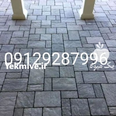 فروش سنگ لاشه مالون ورقه ای در آبسرد در گروه سازنده در یکمیوه -عکس4