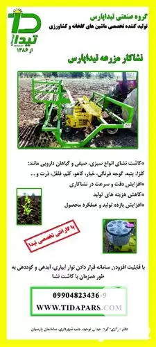 قیمت خرید فضای سینی نشا در کرج در گروه خرید و فروش نشا در یکمیوه -عکس1