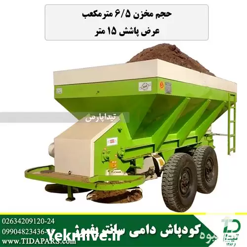 فروش دستگاه کودپاش حیوانی تیداپارس در کرمان  در گروه خرید و فروش دستگاه کودپاش در یکمیوه -عکس1