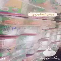 قیمت خرید نخ بسته بندی بیلر در تهران در گروه خوراک دام و طیور در یکمیوه