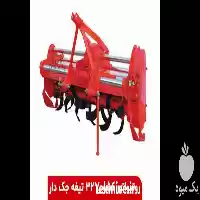 فروش روتیواتور تراکتوری روتیواتور باغی در قزوین در گروه خرید و فروش رتیواتور در یکمیوه