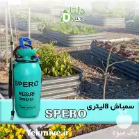 قیمت خرید سمپاش 8 لیتری اسپرو در تهران در گروه خرید و فروش سمپاش در یکمیوه