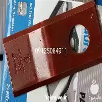 فروش عرضه تیغه موور بشقابی در گروه خرید و فروش دروگر در یکمیوه