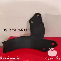 فروش تیغه رتیواتور انواع مختلف در تهران در گروه خرید و فروش رتیواتور در یکمیوه