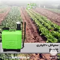 فروش قیمت سم پاش 20 لیتری در ارومیه در گروه خرید و فروش سمپاش در یکمیوه