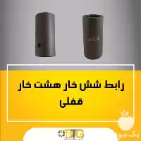 قیمت خرید لوازم یدکی تراکتور در اهواز در گروه خرید و فروش لوازم تراکتور در یکمیوه