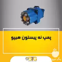 فروش پمپ پیستونی در انواع مختلف در کرج در گروه خرید و فروش لوازم تراکتور در یکمیوه