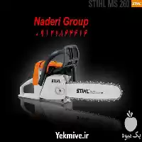 قیمت خرید سمپاش اره موتوری چمنزن در گروه خرید و فروش سمپاش در یکمیوه