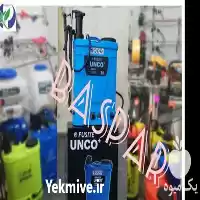 فروش سمپاش شارژی در گروه خرید و فروش سمپاش در یکمیوه