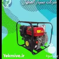 فروش موتور پمپ بنزینی در مشهد در گروه خرید و فروش موتور کشاورزی در یکمیوه