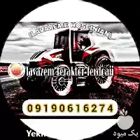 فروش لوازم یدکی تراکتور در تهران در گروه خرید و فروش لوازم تراکتور در یکمیوه