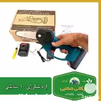 قیمت خرید پخش اره موتوری شارژی در تهران در گروه خرید و فروش موتور کشاورزی در یکمیوه