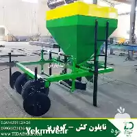 فروش دستگاه نایلون کشی صیفیجات در قزوین در گروه خرید و فروش انواع ادوات کشاورزی در یکمیوه