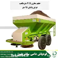 فروش دستگاه کودپاش حیوانی تیداپارس در کرمان  در گروه خرید و فروش دستگاه کودپاش در یکمیوه