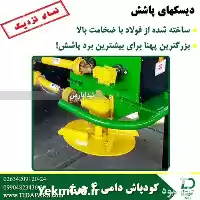 فروش انواع تریلی کودپاش دامی در گروه خرید و فروش دستگاه کودپاش در یکمیوه