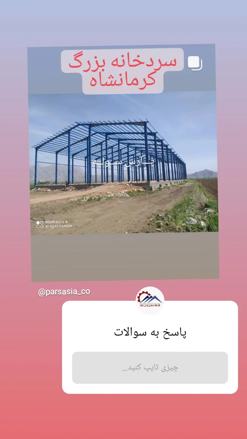 سوله آماده 2000 متری فقط 2 میلیارد امروز به فردا در گروه خرید و فروش سوله در یکمیوه -عکس4