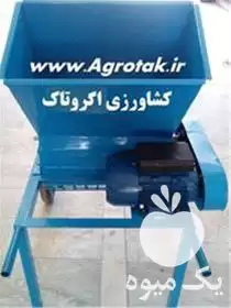 فروش تولید توزیع علوفه خردکن در تهران در گروه خرید و فروش خردکن در یکمیوه -عکس1