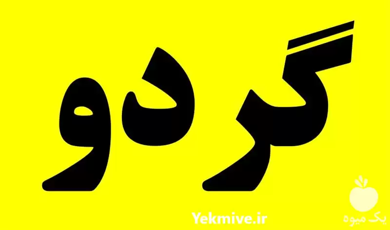 تولید فروش دستگاه های خطوط فراوری در تهران در گروه خرید و فروش تجهیزات بسته بندی در یکمیوه -عکس1