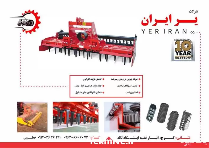 قیمت خرید گاو آهن یر ایران در کرج در گروه خرید و فروش گاوآهن در یکمیوه -عکس1