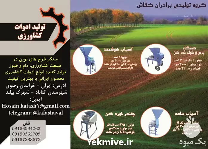 فروش تراکتور باغی در مشهد در گروه خرید و فروش تراکتور باغی در یکمیوه -عکس1