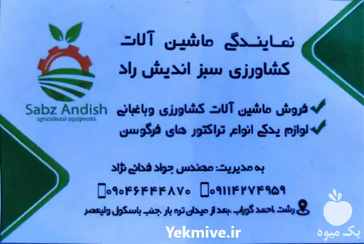 فروش لوازم یدکی تراکتور فرگوسن در گروه خرید و فروش لوازم تراکتور در یکمیوه -عکس1