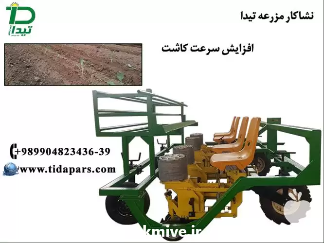 فروش نشاکار مزرعه در کرج در گروه خرید و فروش ماشین آلات کشاورزی در یکمیوه -عکس1