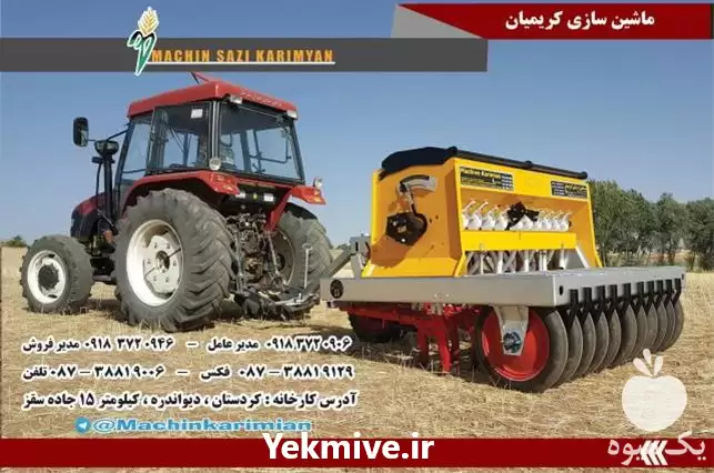 فروش قیمت دستگاه بذرکار گندم در سنندج در گروه خرید و فروش بذرپاش در یکمیوه -عکس1