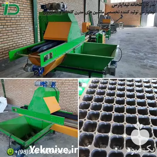 قیمت خرید بذر کار سینی نشا در کرج در گروه خرید و فروش بذرپاش در یکمیوه -عکس1