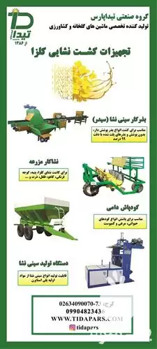 فروش ادوات زراعی ماشین آلات کودکار در مشهد در گروه خرید و فروش دستگاه کودپاش در یکمیوه -عکس1