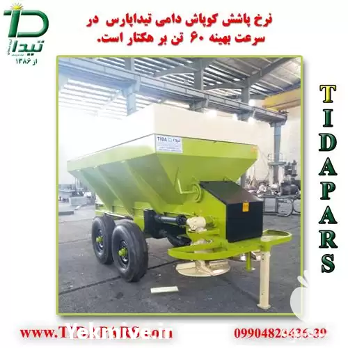 قیمت خرید تریلی کودپاش دامی تیداپارس در کرج در گروه خرید و فروش تریلی در یکمیوه -عکس1