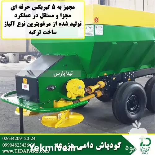 فروش کودپاش دامی دو منظوره در تبریز در گروه خرید و فروش دستگاه کودپاش در یکمیوه -عکس1