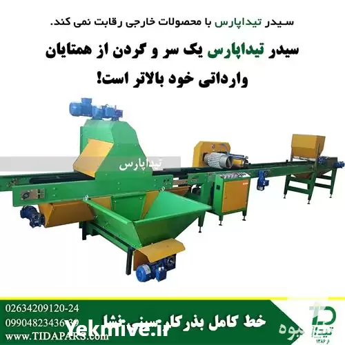 قیمت خرید دستگاه بذرکار در گروه خرید و فروش دستگاه نشا در یکمیوه -عکس1