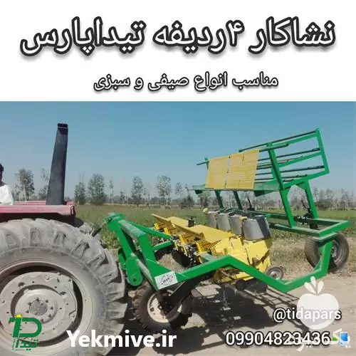 قیمت خرید مزایای کشت نشاء در گروه خرید و فروش نشا در یکمیوه -عکس1